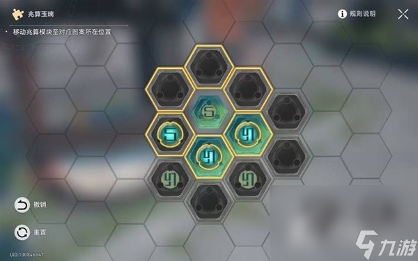 《崩坏星穹铁道》1.2丹鼎司全宝箱收集攻略
