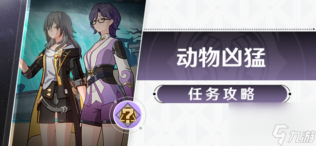 《崩坏星穹铁道》论心不论迹过法攻略