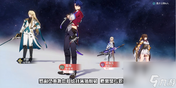崩坏星穹铁道评书奇谭第三折怎么过-崩坏星穹铁道评书奇谭第三折攻略