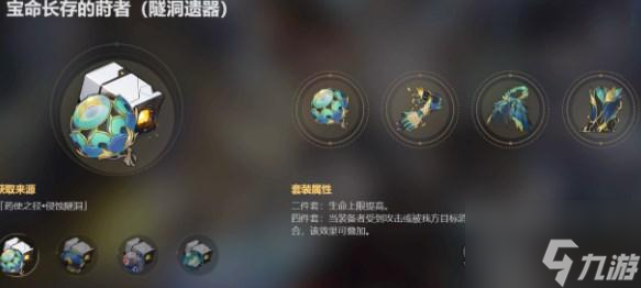 崩坏星穹铁道宝命长存的莳者适合谁