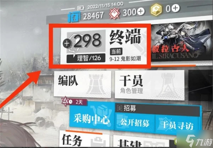 明日方舟cb-8在哪一章