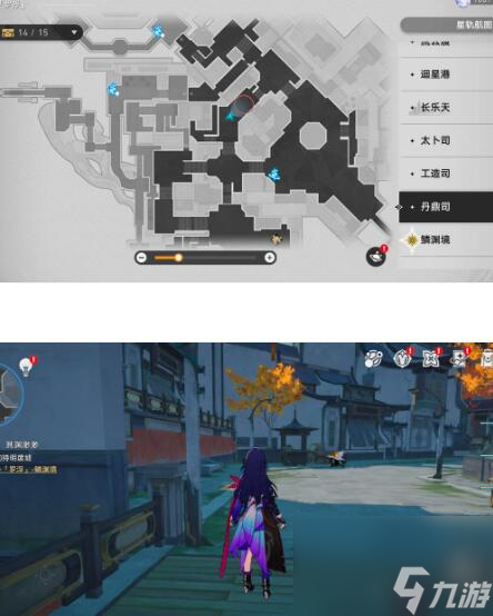 崩坏星穹铁道丹鼎司宝箱有多少