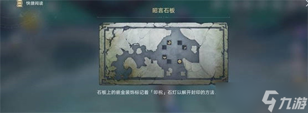 崩坏星穹铁道1.2三处神明封印解谜攻略