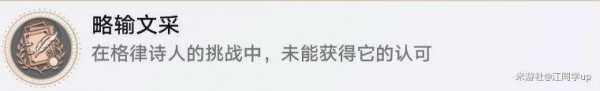 崩坏星穹铁道1.2诗仙机器人任务流程攻略
