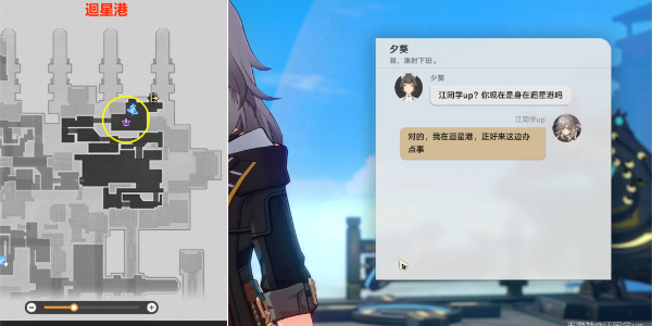 崩坏星穹铁道驭空同行攻略,崩坏星穹铁道驭空同行怎么做