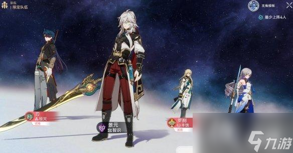 《崩坏星穹铁道》评书奇谭第二天向死而生满奖励攻略