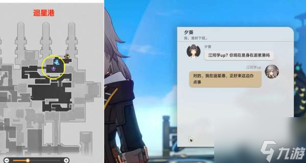 崩坏星穹铁道因为我已触碰过天空怎么做