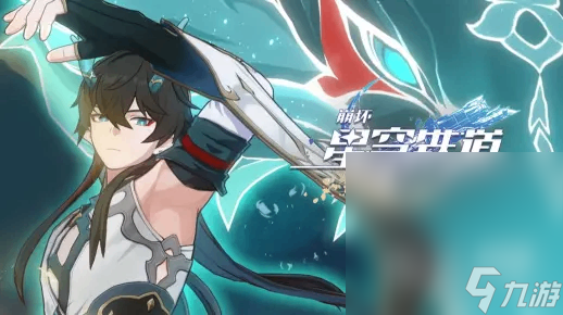 《崩坏：星穹铁道》EP：「水龙吟」公布 饮月君分海详情