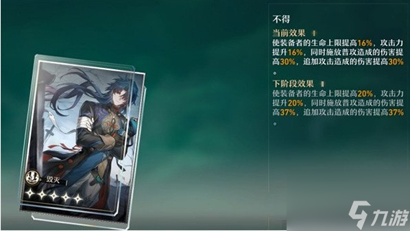 崩坏星穹铁道刃值得抽吗
