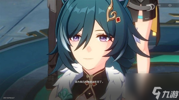 《崩坏星穹铁道》1.2版驭空同行任务攻略 因为我已触碰过天空任务