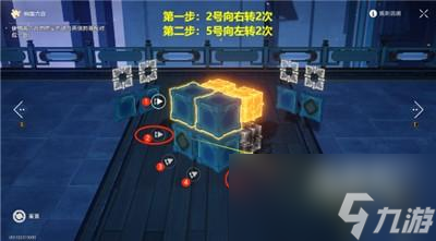 崩坏星穹铁道怎么解密太卜司魔方第二期-
