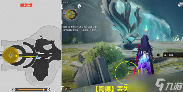 崩坏星穹铁道陶德雷奥登的学术研究第2天龙图三变攻略