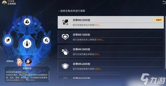《崩坏星穹铁道》评书第六折得胜而归攻略