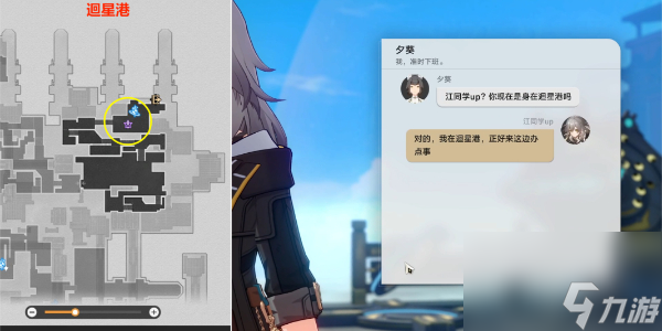 崩坏星穹铁道折翼纸鸢与高飞的鸟成就怎么获得