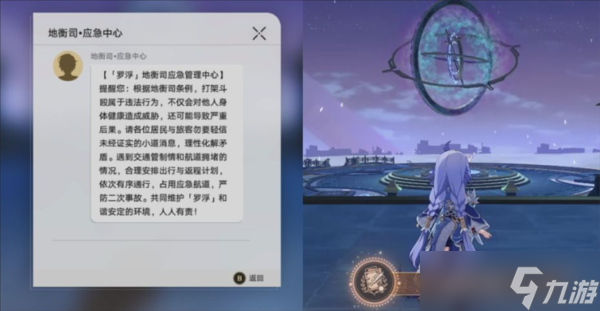 崩坏星穹铁道1.2彩蛋大全