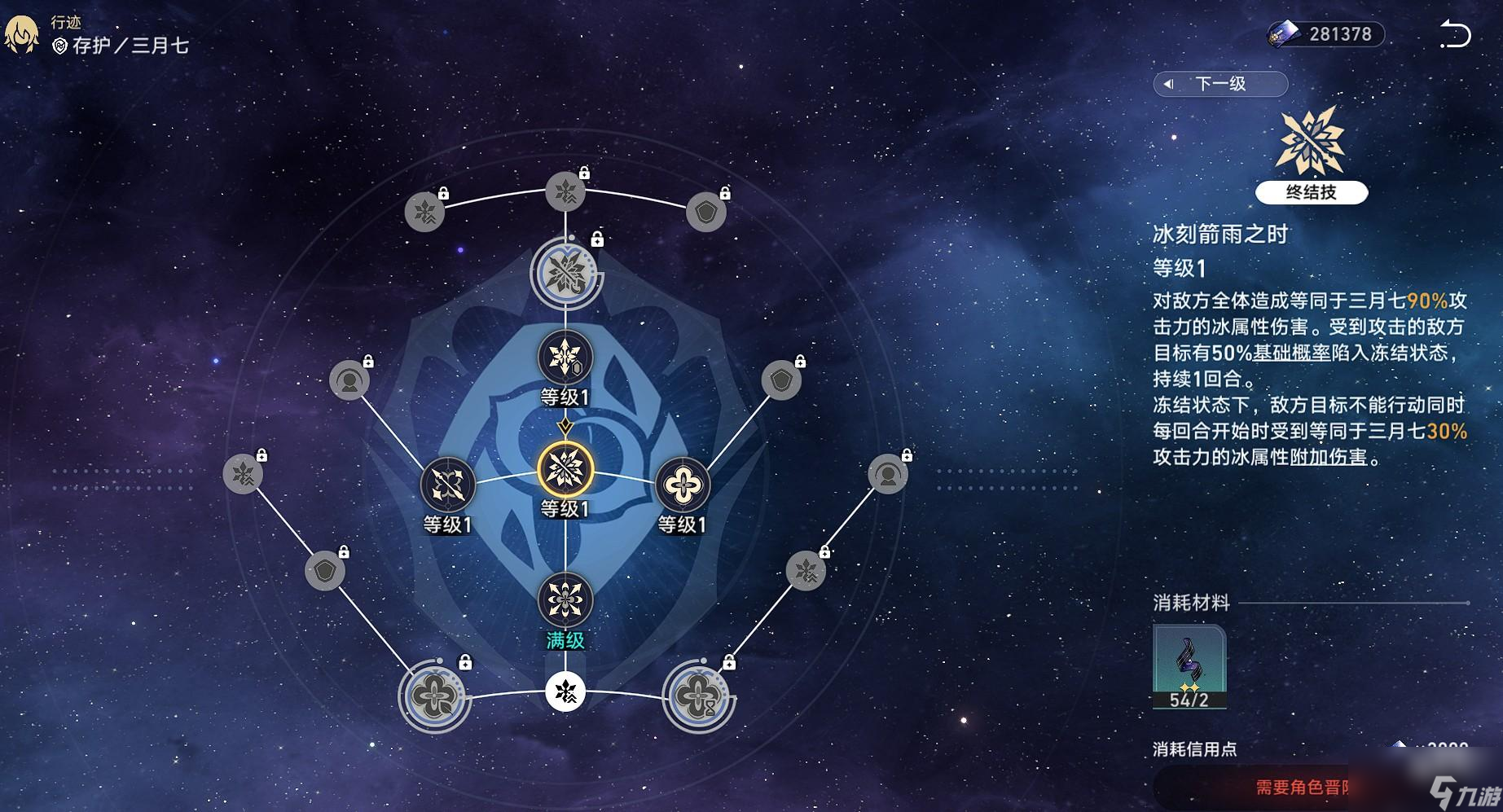 崩坏星穹铁道角色升级攻略