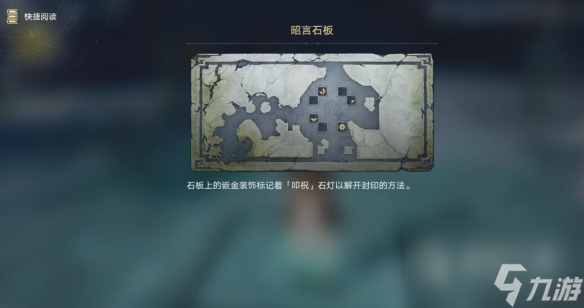 崩坏星穹铁道犀照燃灯灯谜解密指南