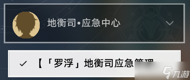 崩坏星穹铁道愿者不上钩成就怎么触发-崩铁1.2隐藏成就攻略