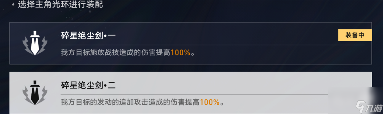 崩坏星穹铁道1.2评书奇谭·今古传奇第一折穷寇莫追攻略分享