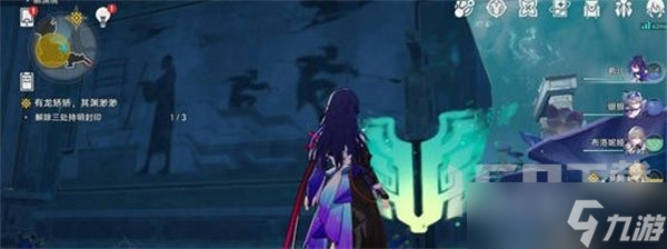 崩坏星穹铁道1.2三处持明封印解谜攻略 崩坏星穹铁道三处持明封印解密方法分享