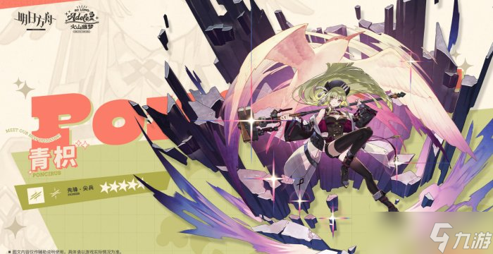 《明日方舟》青炽值得练吗 青炽天赋技能简评
