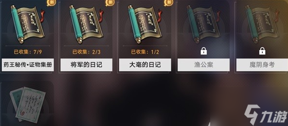 崩坏星穹铁道1.2新增书籍怎么获取 获取方法