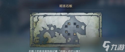崩坏星穹铁道鳞渊境封印怎么解除