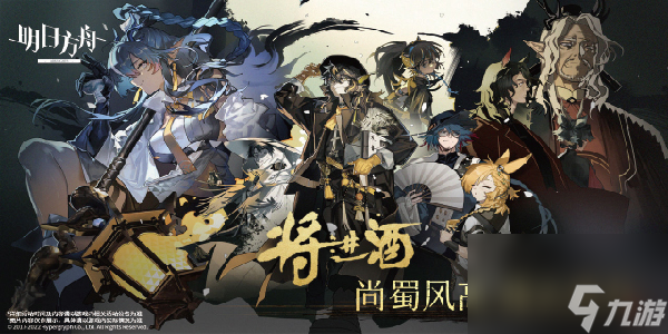 明日方舟全新故事集阴云火花