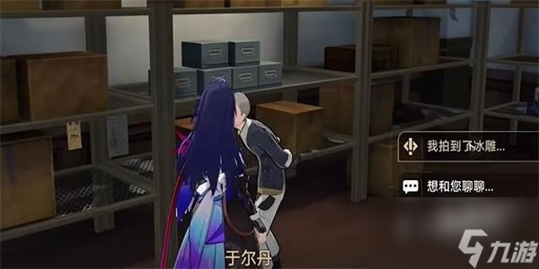 崩坏星穹铁道藏品复刻反物质军团其二任务怎么做