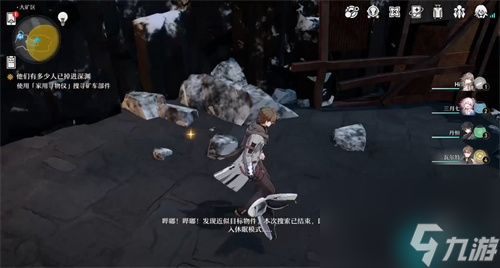 崩坏星穹铁道家用寻物仪使用方法