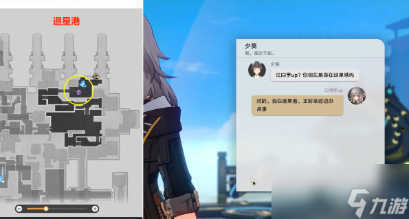 崩坏星穹铁道因为我已触碰过天空任务攻略