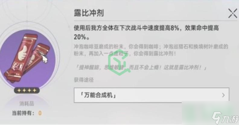 崩坏星穹铁道闲人任务怎么做