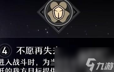 崩坏星穹铁道三月七星魂选择攻略一览