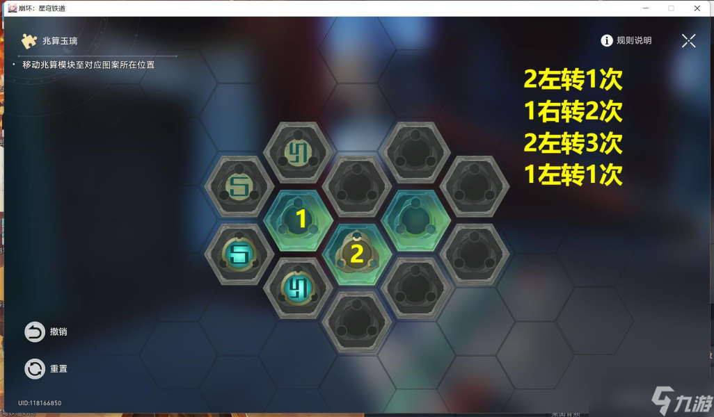 崩坏星穹铁道天空之眼怎么玩-崩坏星穹铁道1.2天空之眼副本完美通关攻略