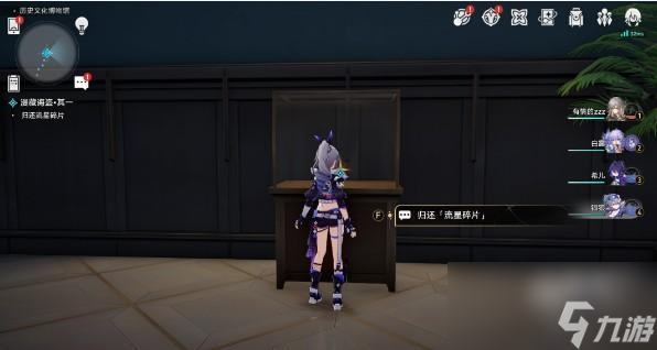 崩坏星穹铁道漫藏诲盗其一任务怎么做