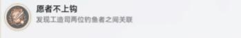 崩坏星穹铁道1.2版本新增成就攻略汇总