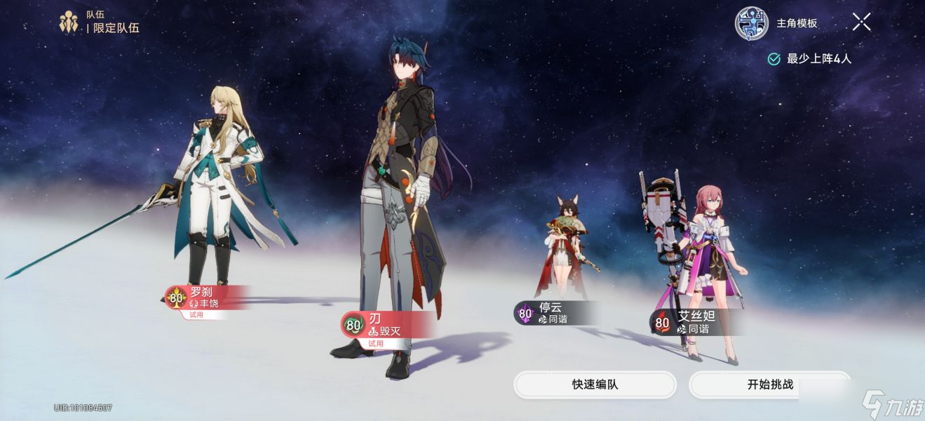 崩坏星穹铁道评书奇谭全自动攻略