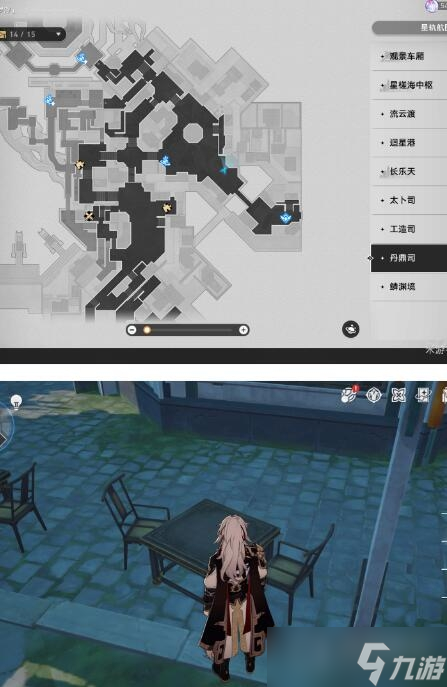 《崩坏星穹铁道》阅读物书籍任务攻略