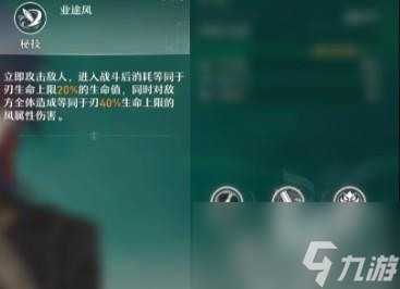 崩坏星穹铁道刃的技能效果分别是什么