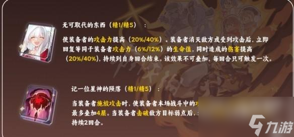 《崩坏星穹铁道》孩子王的虎克光锥推荐