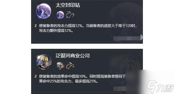 崩坏星穹铁道卡芙卡1.2遗器选择建议
