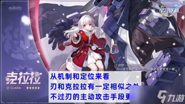 崩坏星穹铁道刃值得抽吗