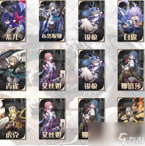 崩坏星穹铁道1.1琥珀恩赐其三阵容搭配