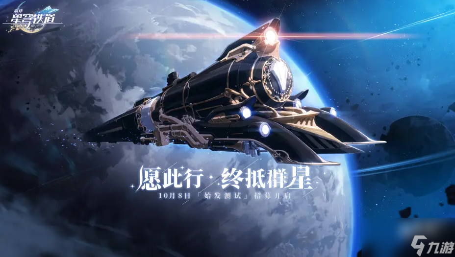 崩坏星穹铁道悲剧的诞生成就怎么获得