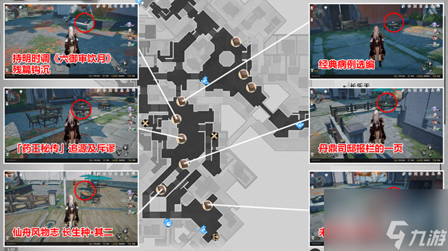 《崩坏星穹铁道》1.2新增书籍收集攻略