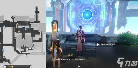 崩坏星穹铁道学术研究续第3天任务要怎么完成