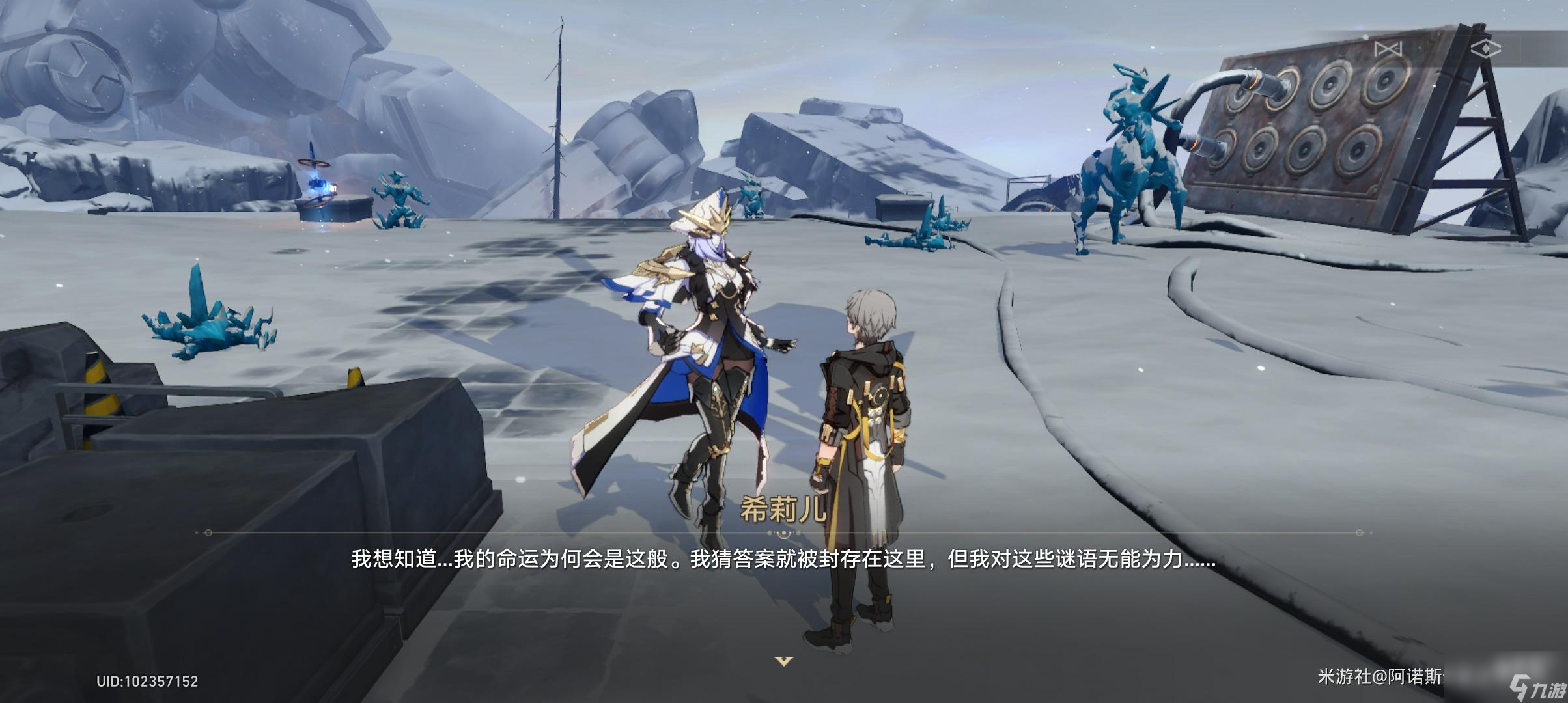 崩坏星穹铁道悲剧的诞生成就怎么获得
