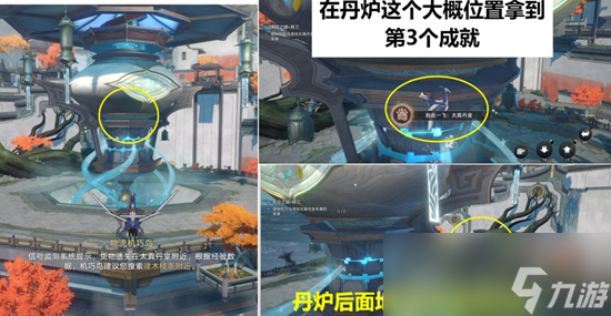 《崩坏星穹铁道》天空之眼任务通关攻略