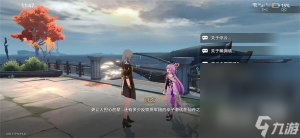 《崩坏星穹铁道》金鼎灵树穷途梼杌任务攻略分享