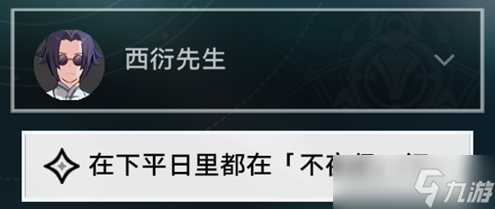 崩坏星穹铁道评书奇谭第一回通关攻略